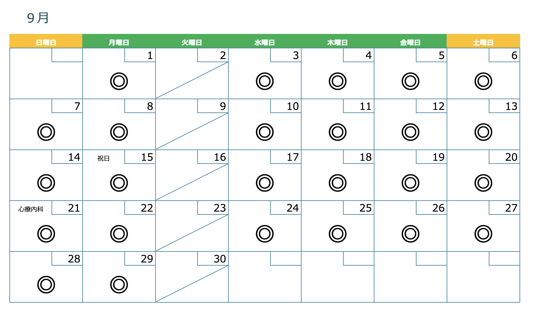 診療カレンダー8月