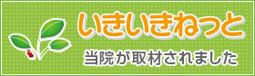 取材