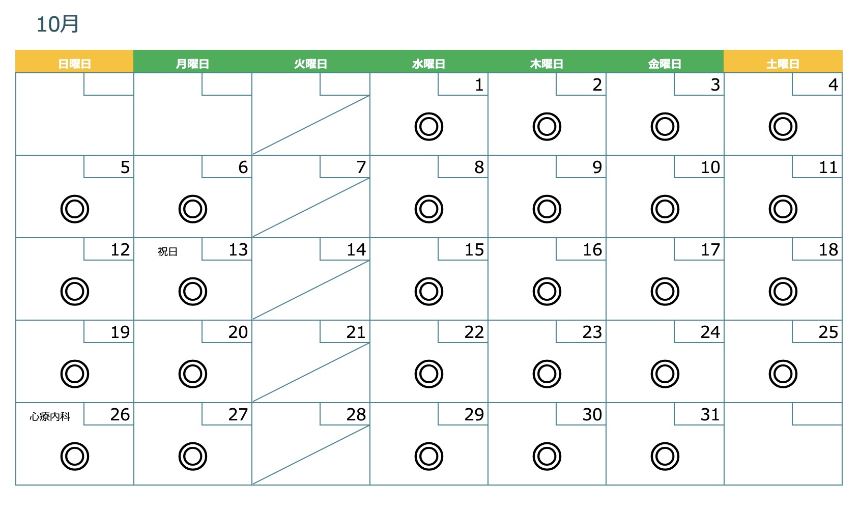 診療カレンダー7月