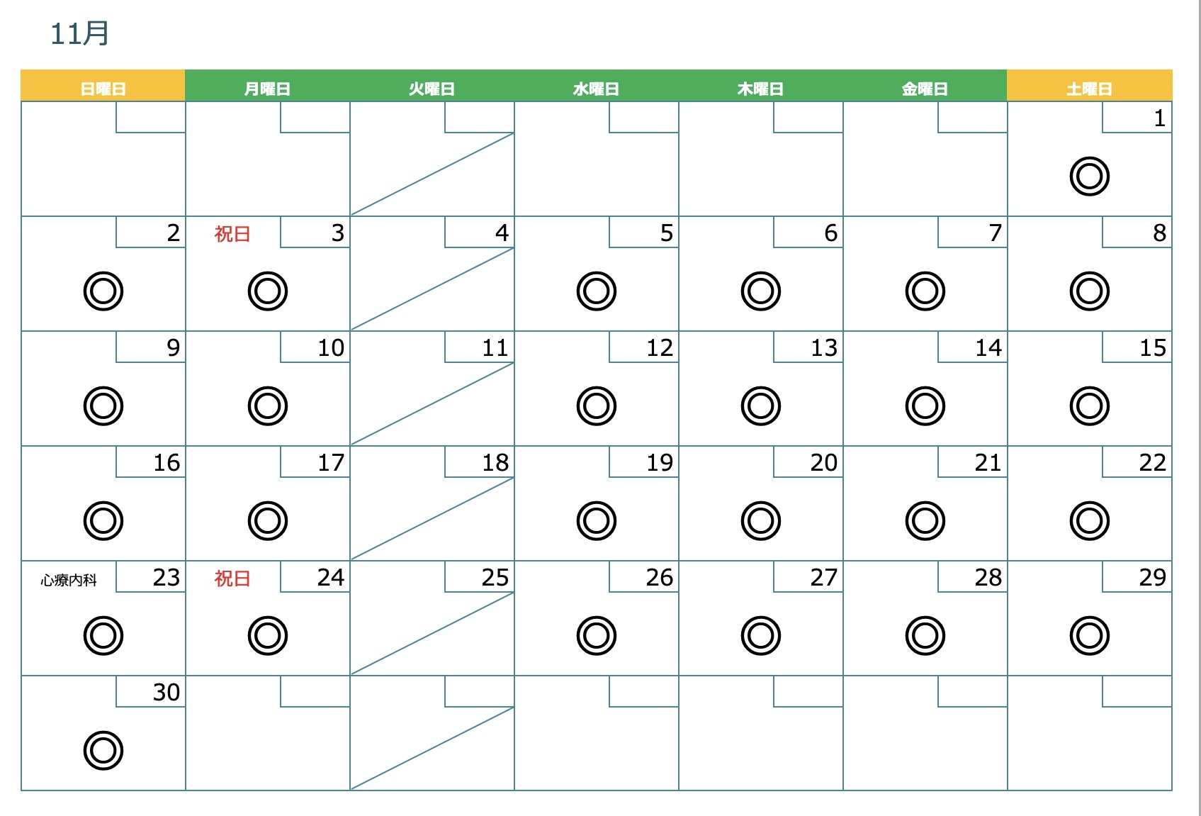診療カレンダー8月