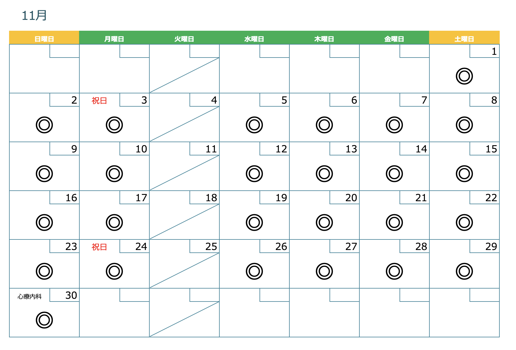 診療カレンダー8月